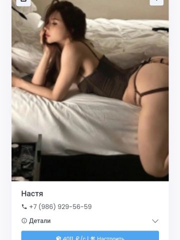 Элеонора