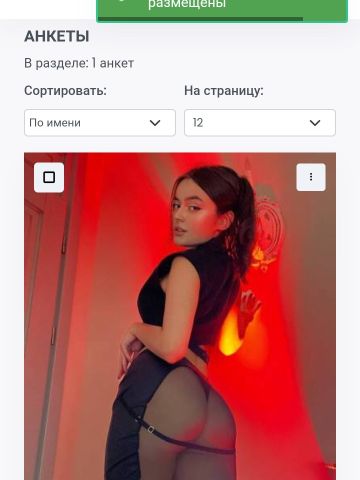 Хана